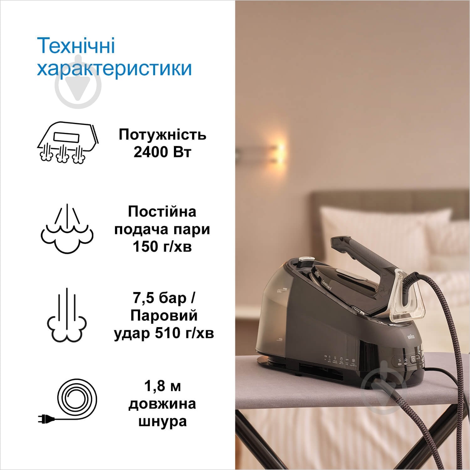 ВИТРИНА! Гладильная система Braun CareStyle 5 IS5249BK - фото 4 ВИТРИНА! Гладильная система Braun CareStyle 5 IS5249BK - фото 4