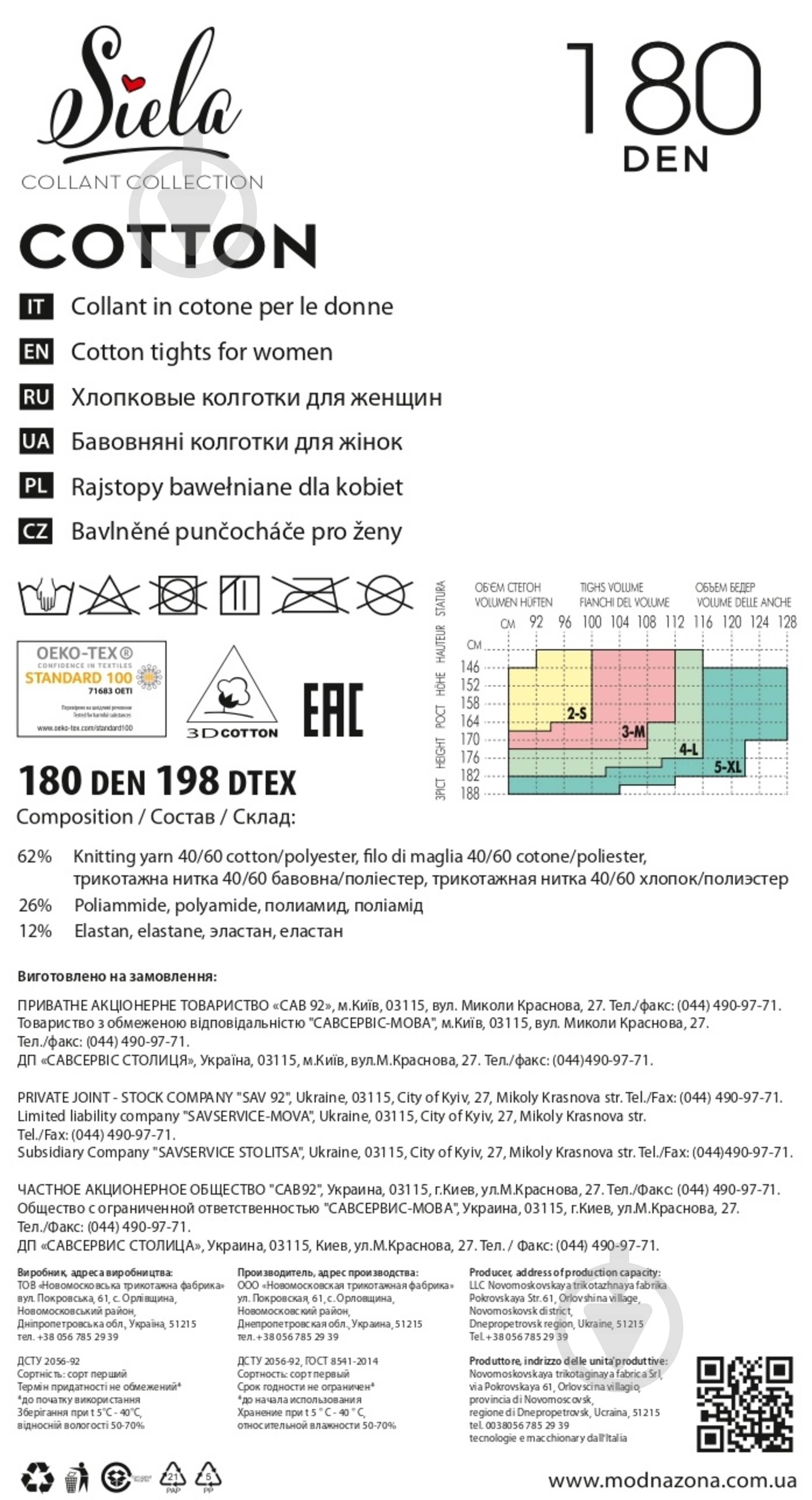 Колготки COTTON 180 den р. 2 nero - фото 2