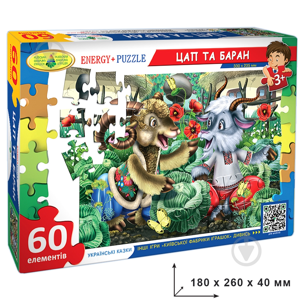 Пазлы КФИ Козел и Баран 60 элементов 9503 - фото 1