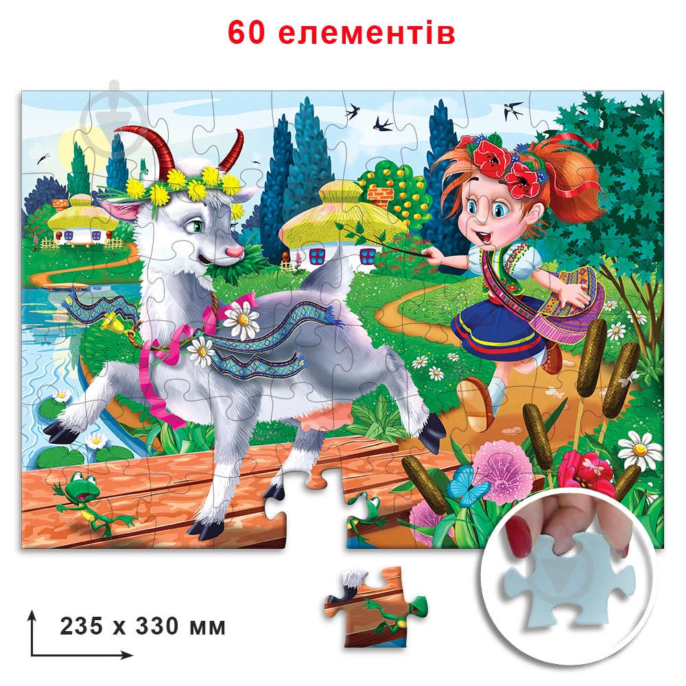 Пазли КФІ Коза-Дереза 60 елементів 9503 - фото 2