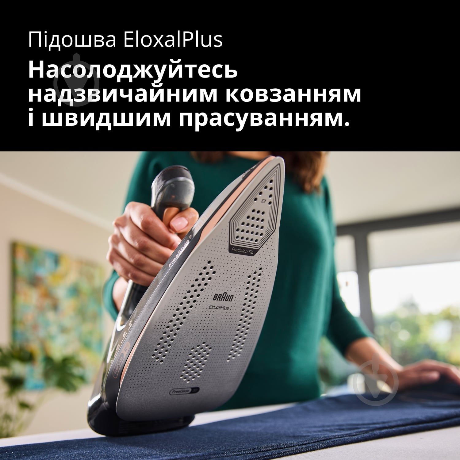 ВИТРИНА! Утюг Braun FI7276BK FreeStyle 7 - фото 7 ВИТРИНА! Утюг Braun FI7276BK FreeStyle 7 - фото 7