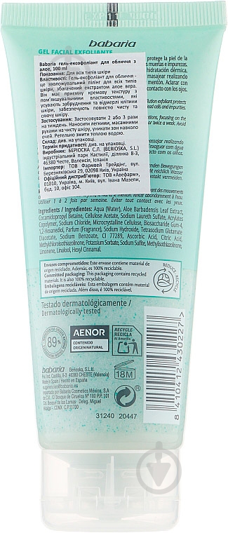 Гель-эксфолиант Babaria Алоэ 100 мл - фото 2 Гель-эксфолиант Babaria Алоэ 100 мл - фото 2