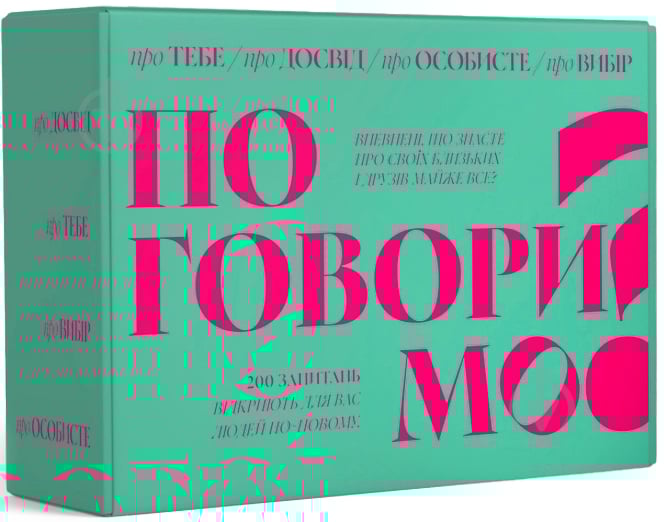 Игра настольная Poruch Поговорим - фото 1