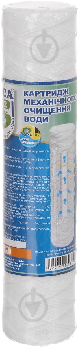 Картридж Роса slim10м20 512 311008 - фото 1 Картридж Роса slim10м20 512 311008 - фото 1