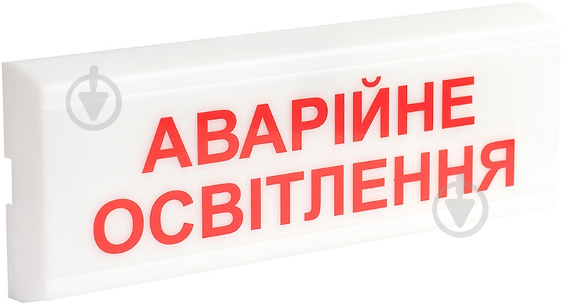 Сповіщувач світловий 6.1 Аварійне освітлення - фото 2