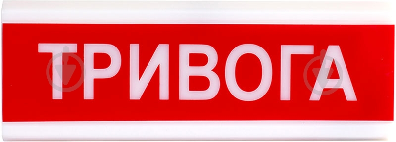Оповещатель свето-звуковой 1 Тривога - фото 1