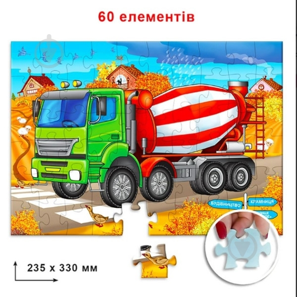 Пазли КФІ Бетонозмішувач 60 елементів 9503 - фото 3