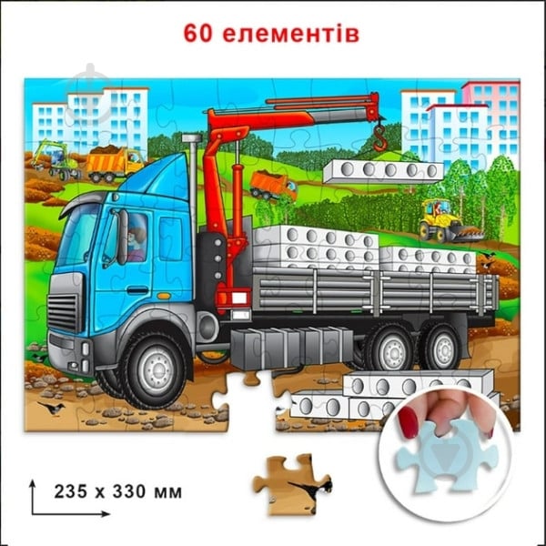 Пазли КФІ Вантажівка 60 елементів 9503 - фото 2