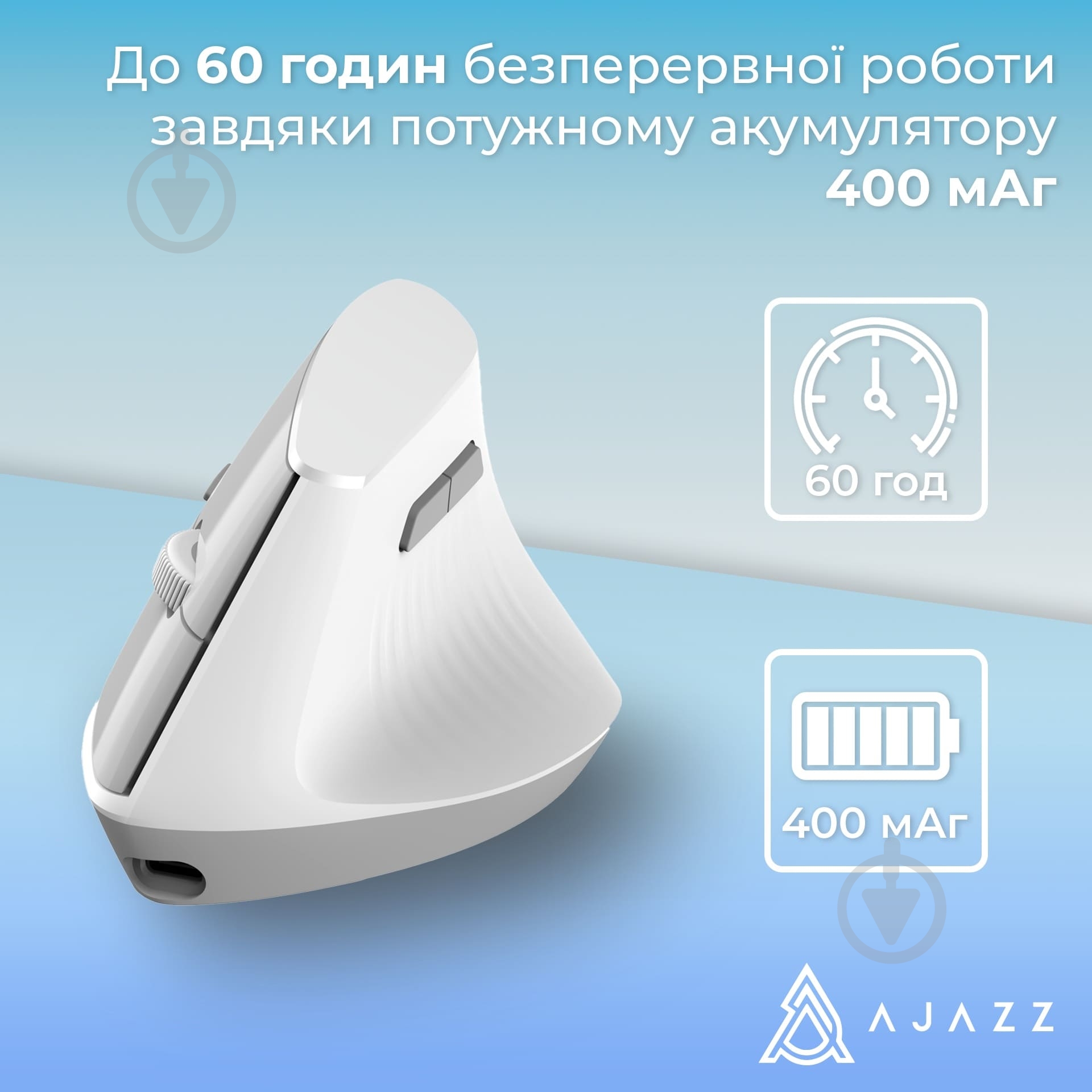 Мышка беспроводная Ajazz i-300 White (i300-W) - фото 10