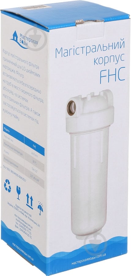 Корпус фільтра Мастерская Воды 3/4" - фото 6