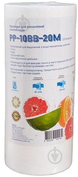 Картридж для фильтра Мастерская Воды 10ВВ 10 мк - фото 1 Картридж для фильтра Мастерская Воды 10ВВ 10 мк - фото 1