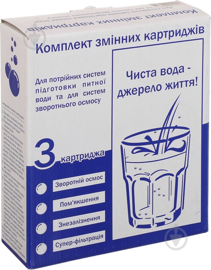 Комплект картриджей Мастерская Воды Обратный осмос - фото 1 Комплект картриджей Мастерская Воды Обратный осмос - фото 1