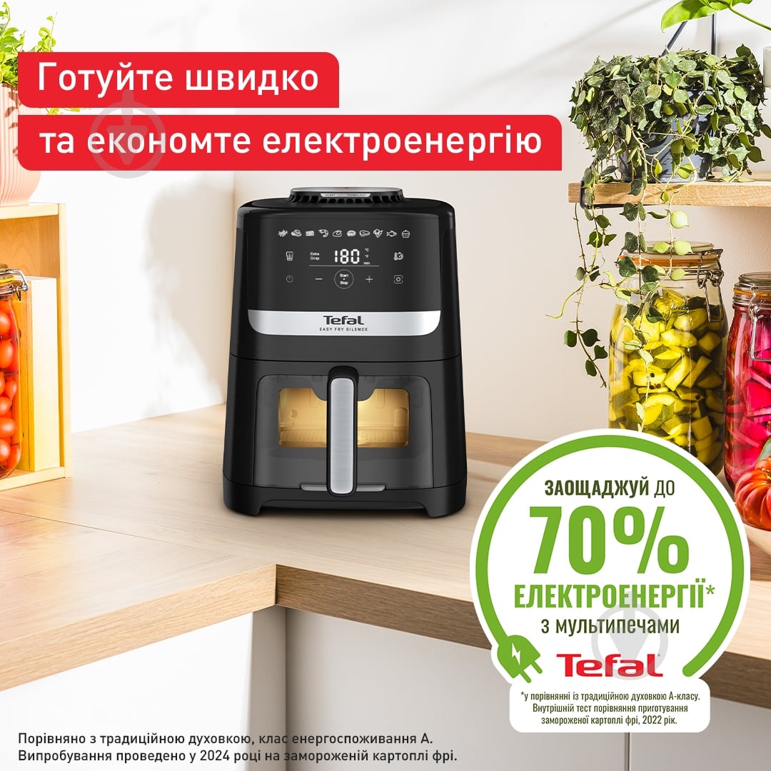 ВІТРИНА! Мультипіч Tefal Easy Fry Silence Vision EY5568E0 - фото 3 ВІТРИНА! Мультипіч Tefal Easy Fry Silence Vision EY5568E0 - фото 3
