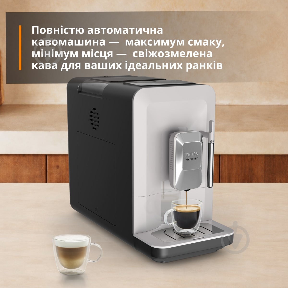 ВИТРИНА! Кофемашина Krups узкая My Coffee + EA201BE0 - фото 2 ВИТРИНА! Кофемашина Krups узкая My Coffee + EA201BE0 - фото 2