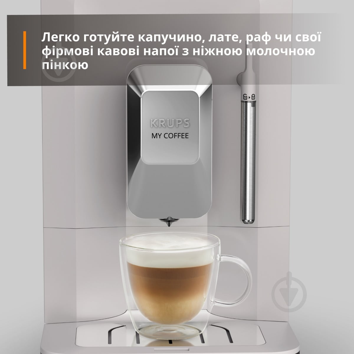 ВИТРИНА! Кофемашина Krups узкая My Coffee + EA201BE0 - фото 6 ВИТРИНА! Кофемашина Krups узкая My Coffee + EA201BE0 - фото 6
