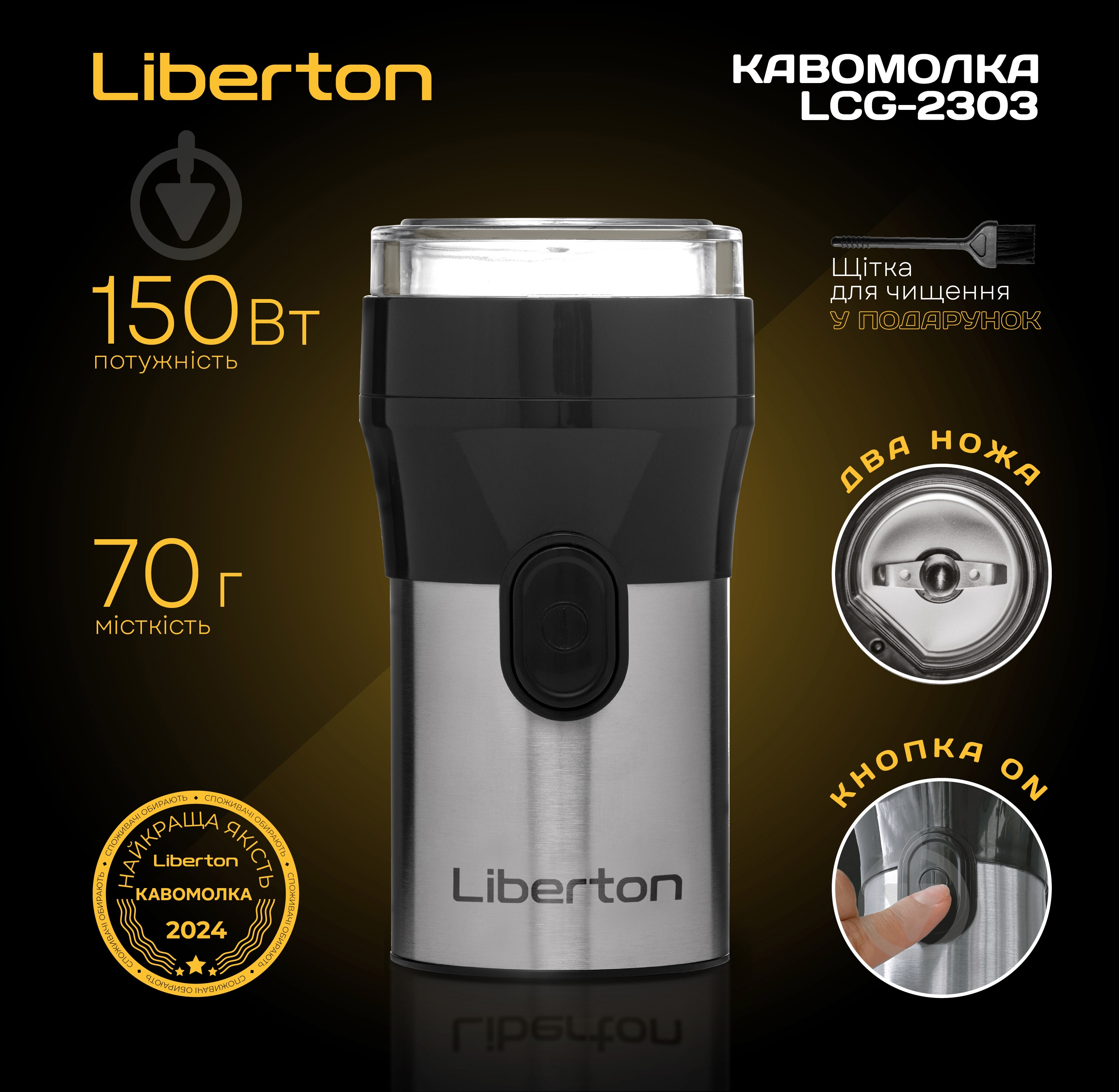 ВИТРИНА! Кофемолка Liberton LCG-2303 - фото 2 ВИТРИНА! Кофемолка Liberton LCG-2303 - фото 2