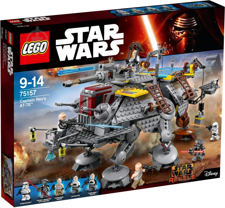 ᐉ Конструктор LEGO Star Wars Шагающий штурмовой вездеход AT-TE