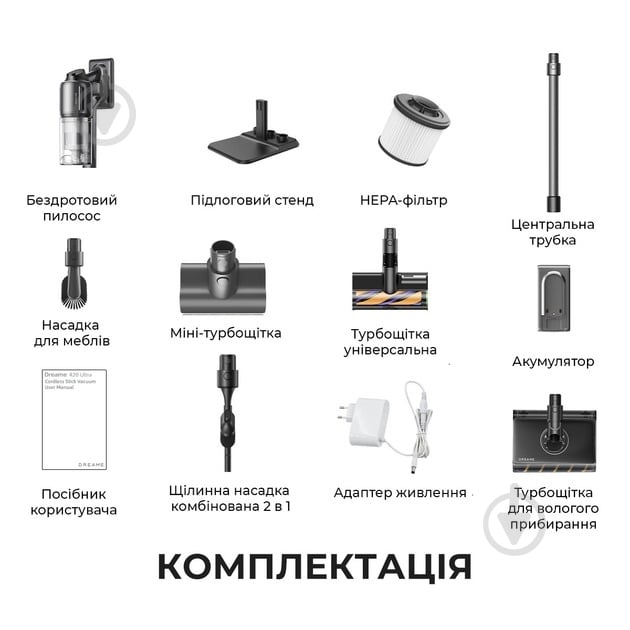 Миючий акумуляторний пилосос DREAME R20 Ultra AquaCycle black - фото 12 Миючий акумуляторний пилосос DREAME R20 Ultra AquaCycle black - фото 12