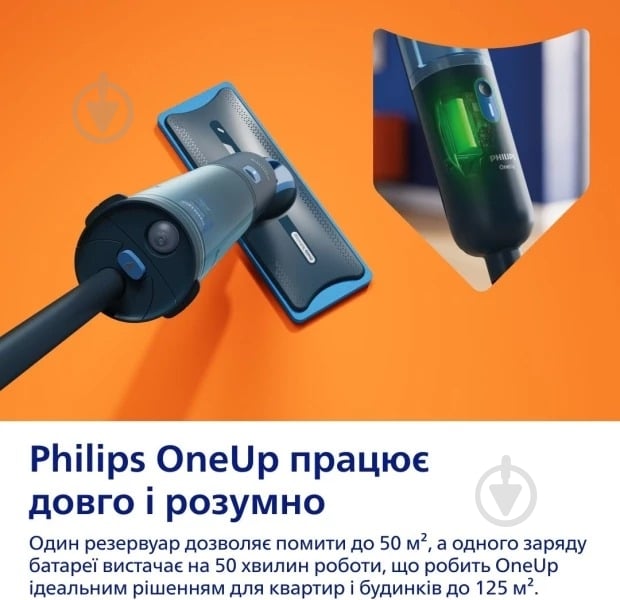 Электрошвабра Philips OneUp серії 3000 XV3101/01 - фото 12