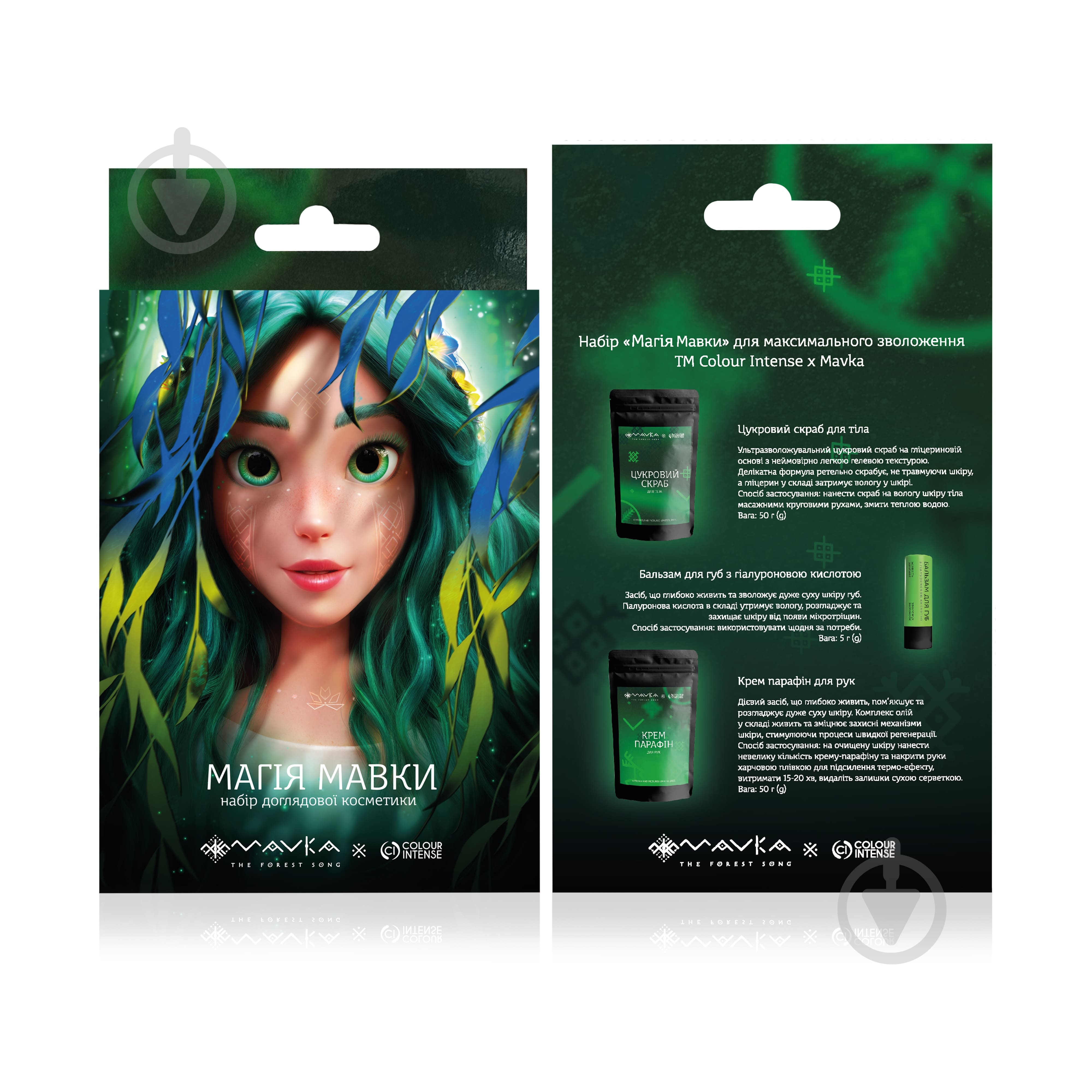 Косметичний набір Colour Intense МАГІЯ МАВКИ - фото 1 Косметичний набір Colour Intense МАГІЯ МАВКИ - фото 1