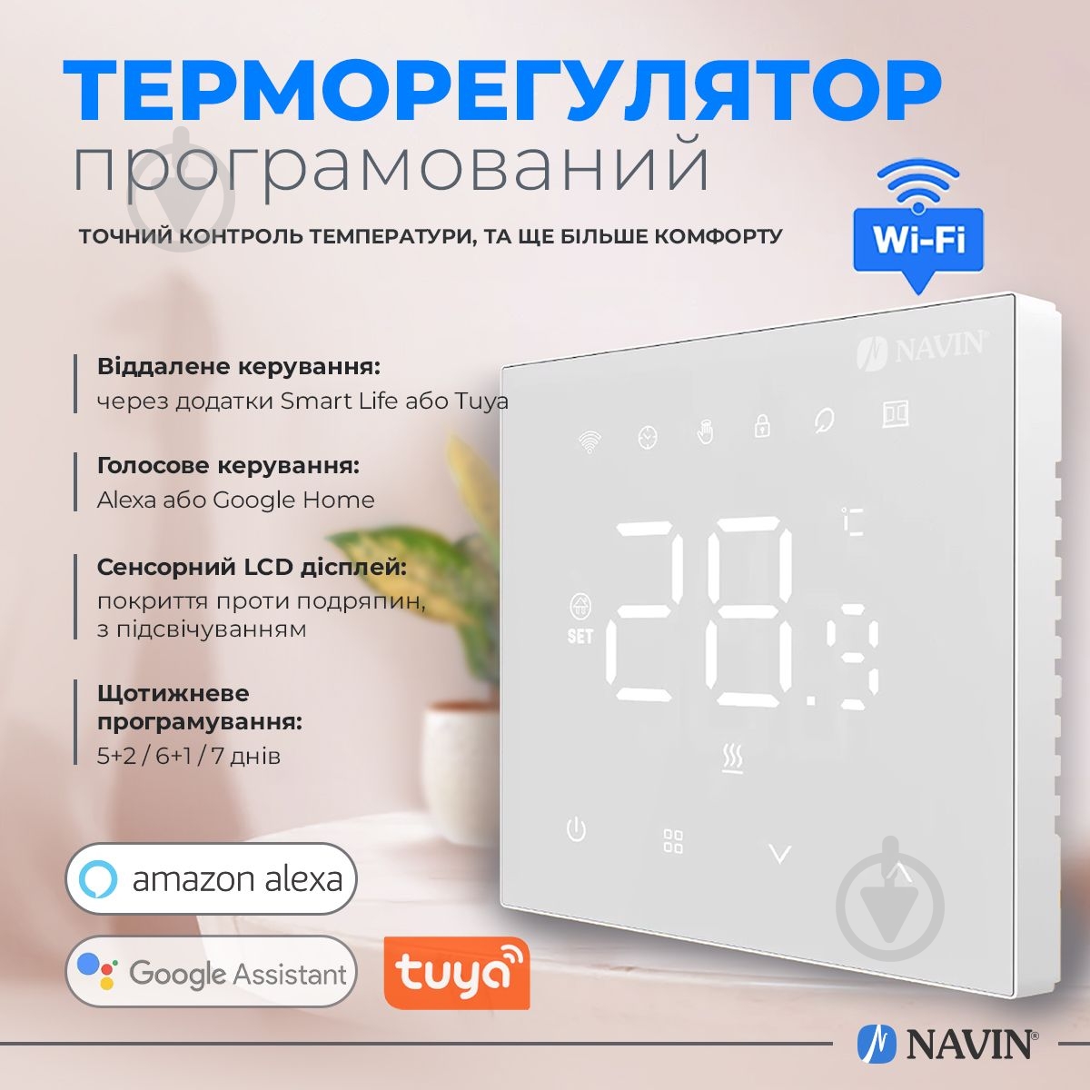 Терморегулятор для электрического теплого пола NAVIN WT410 - фото 4