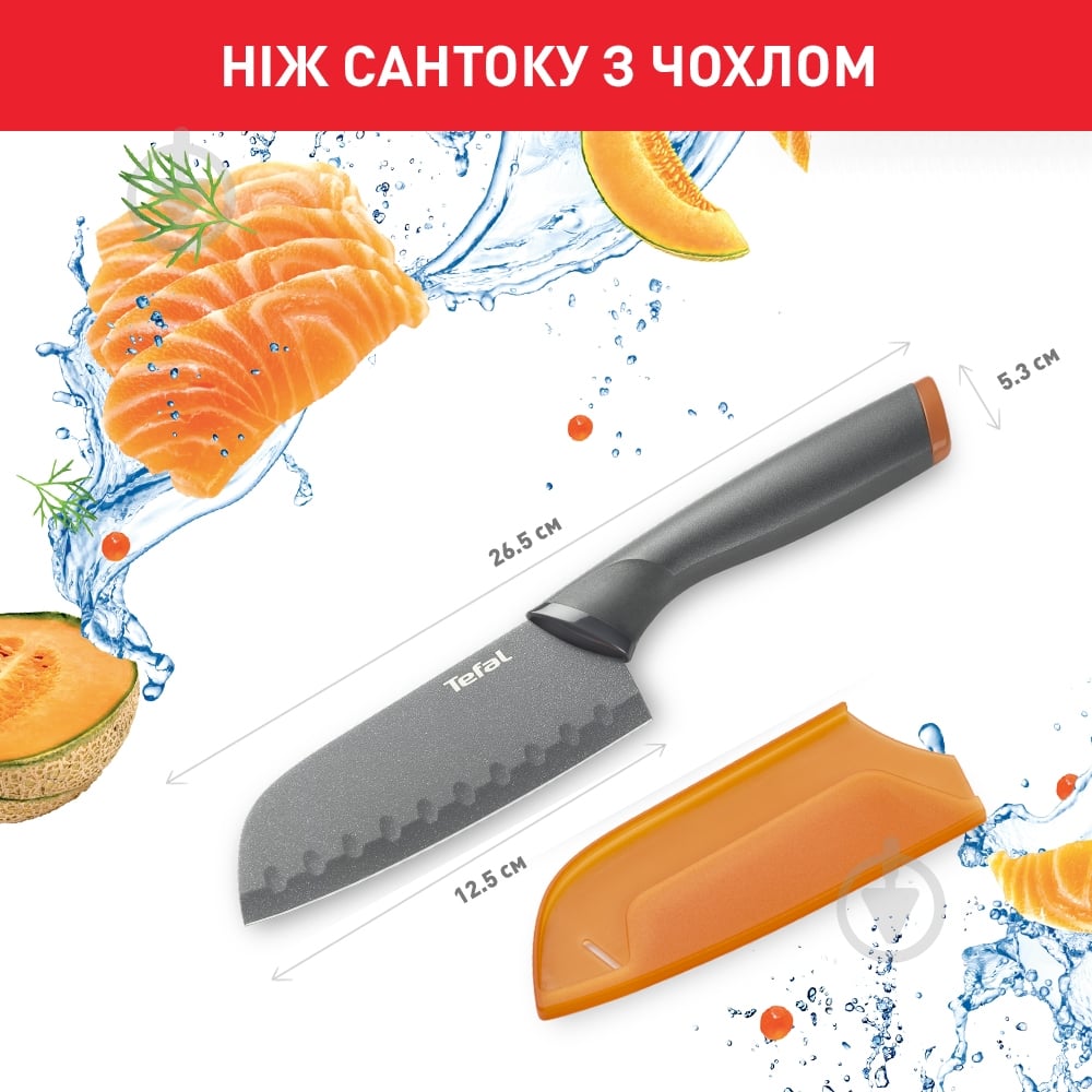 Ніж сантоку Tefal Fresh Kitchen 12 см з чохлом 	K1220104 - фото 3