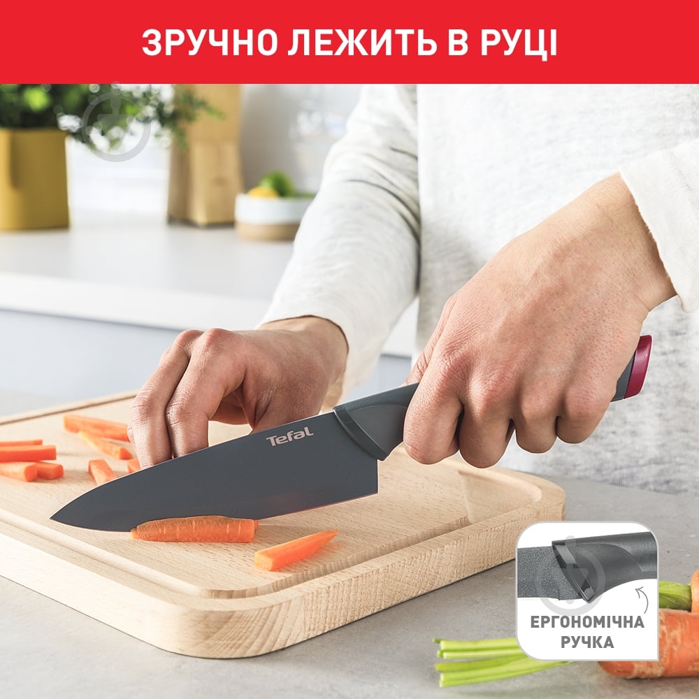 Ніж кухарський Tefal Fresh Kitchen 15 см з чохлом - фото 5