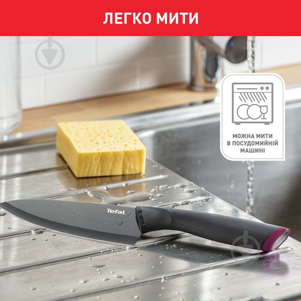 Ніж кухарський Tefal Fresh Kitchen 15 см з чохлом - фото 6