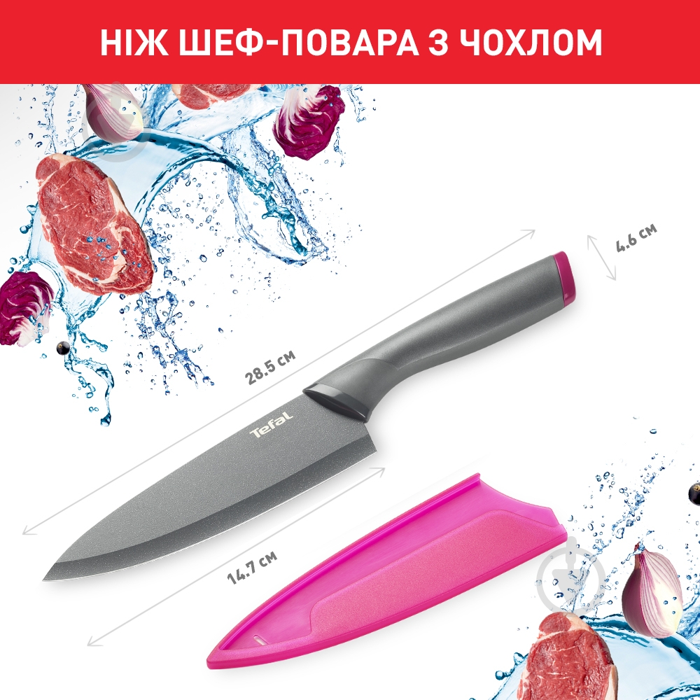 Ніж кухарський Tefal Fresh Kitchen 15 см з чохлом - фото 3