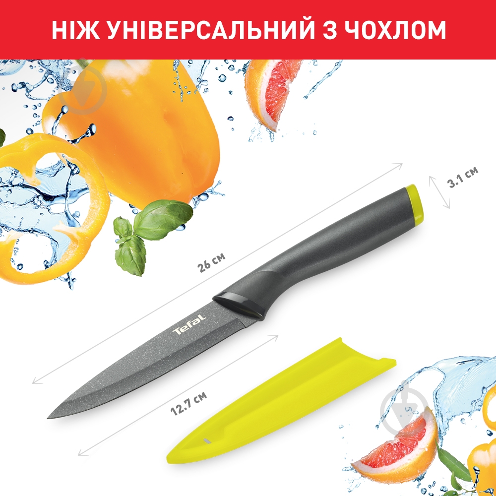 Ніж універсальний Tefal Fresh Kitchen 12 см з чохлом K1220704 - фото 3
