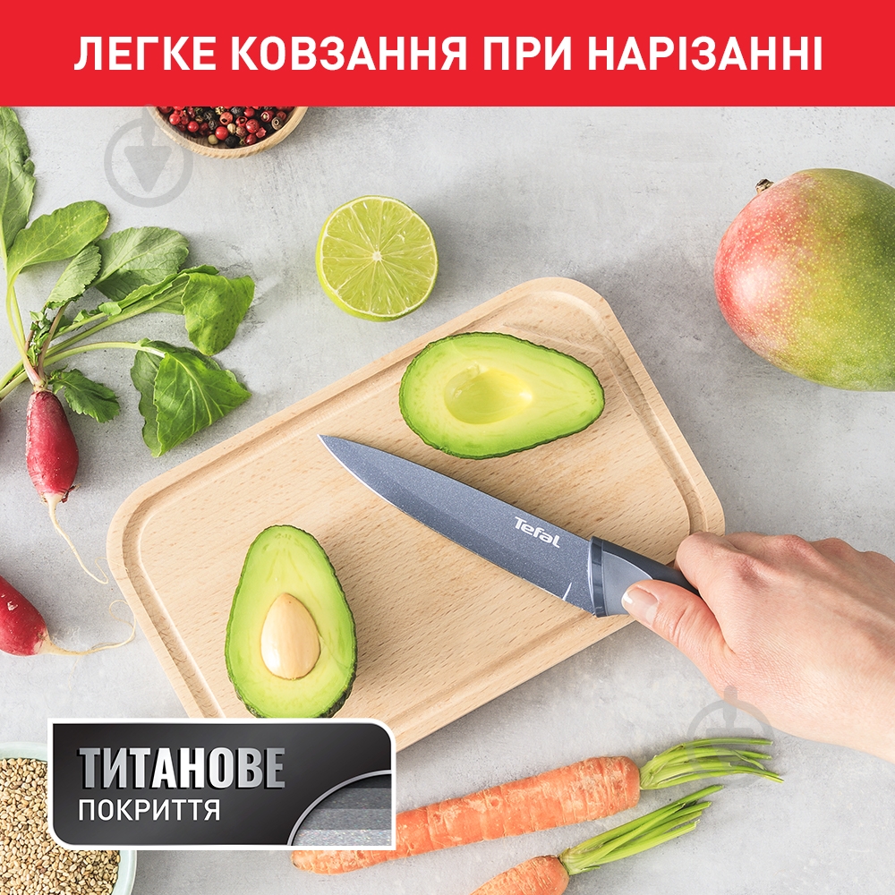 Ніж універсальний Tefal Fresh Kitchen 12 см з чохлом K1220704 - фото 4