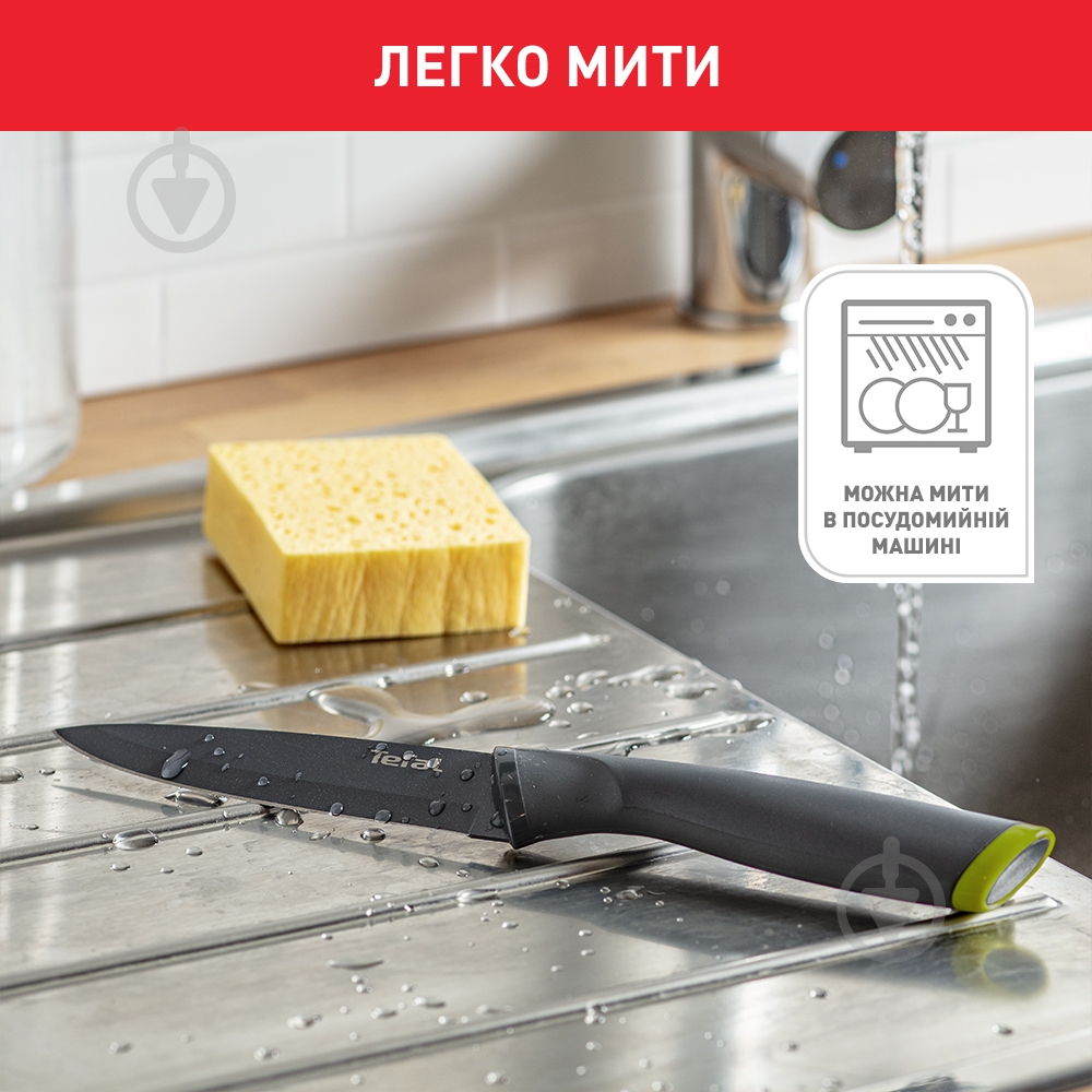 Ніж універсальний Tefal Fresh Kitchen 12 см з чохлом K1220704 - фото 6