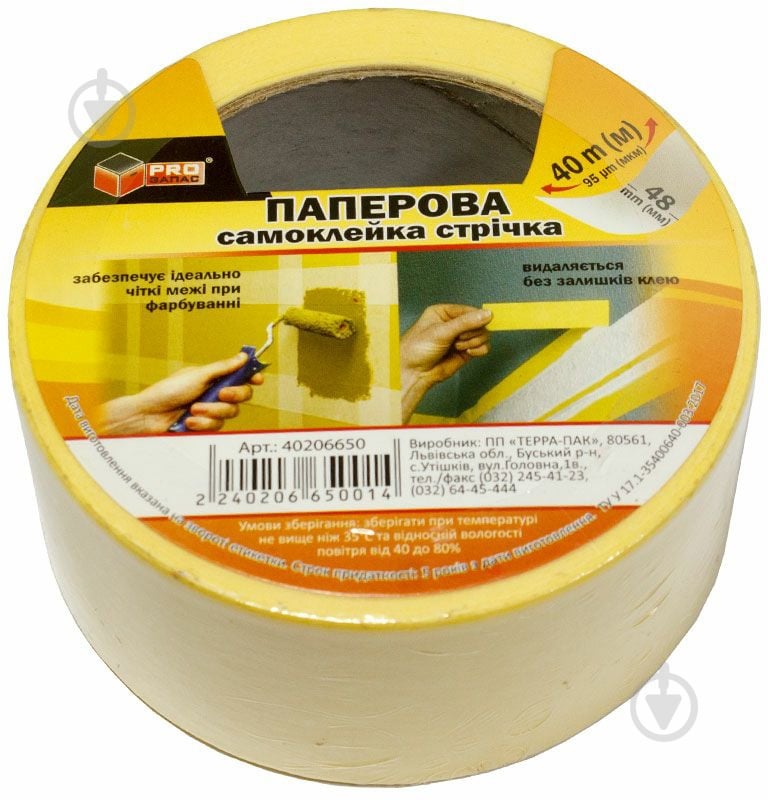Стрічка малярна PROзапас 48 мм x 40 м - фото 1