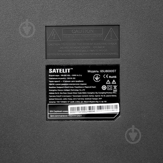 Телевизор Satelit 65U8000ST - фото 5