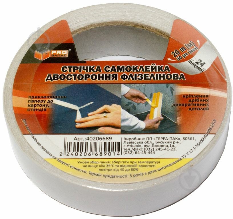 Двостороння клейка стрічка PROзапас 24 мм/20 м 90 мкм флізелінова - фото 1