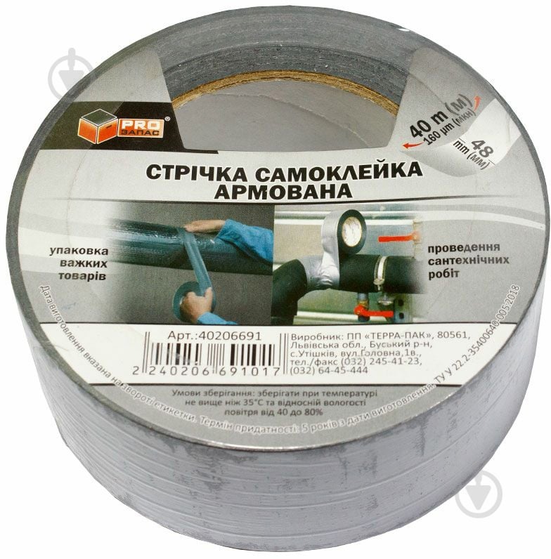 Стрічка армувальна PROзапас 48 мм 40 м 160 мкм - фото 1