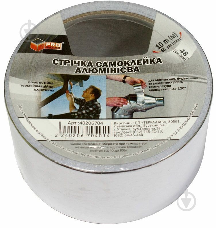 Алюмінієва стрічка самоклейка 48 мм 10 м 45 мкм PROзапас - фото 1