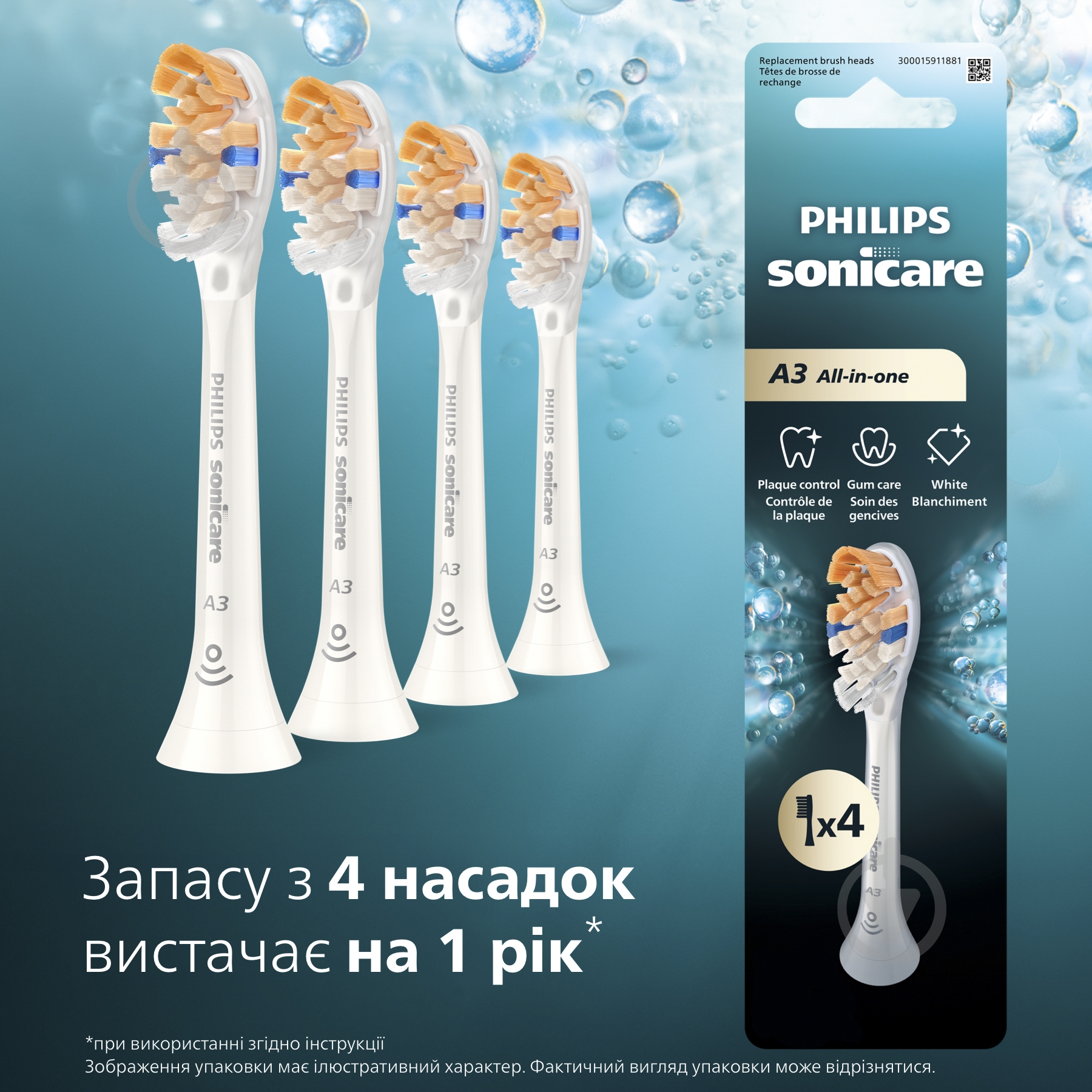 ᐉ Насадки для електричної зубної щітки Philips Sonicare Premium