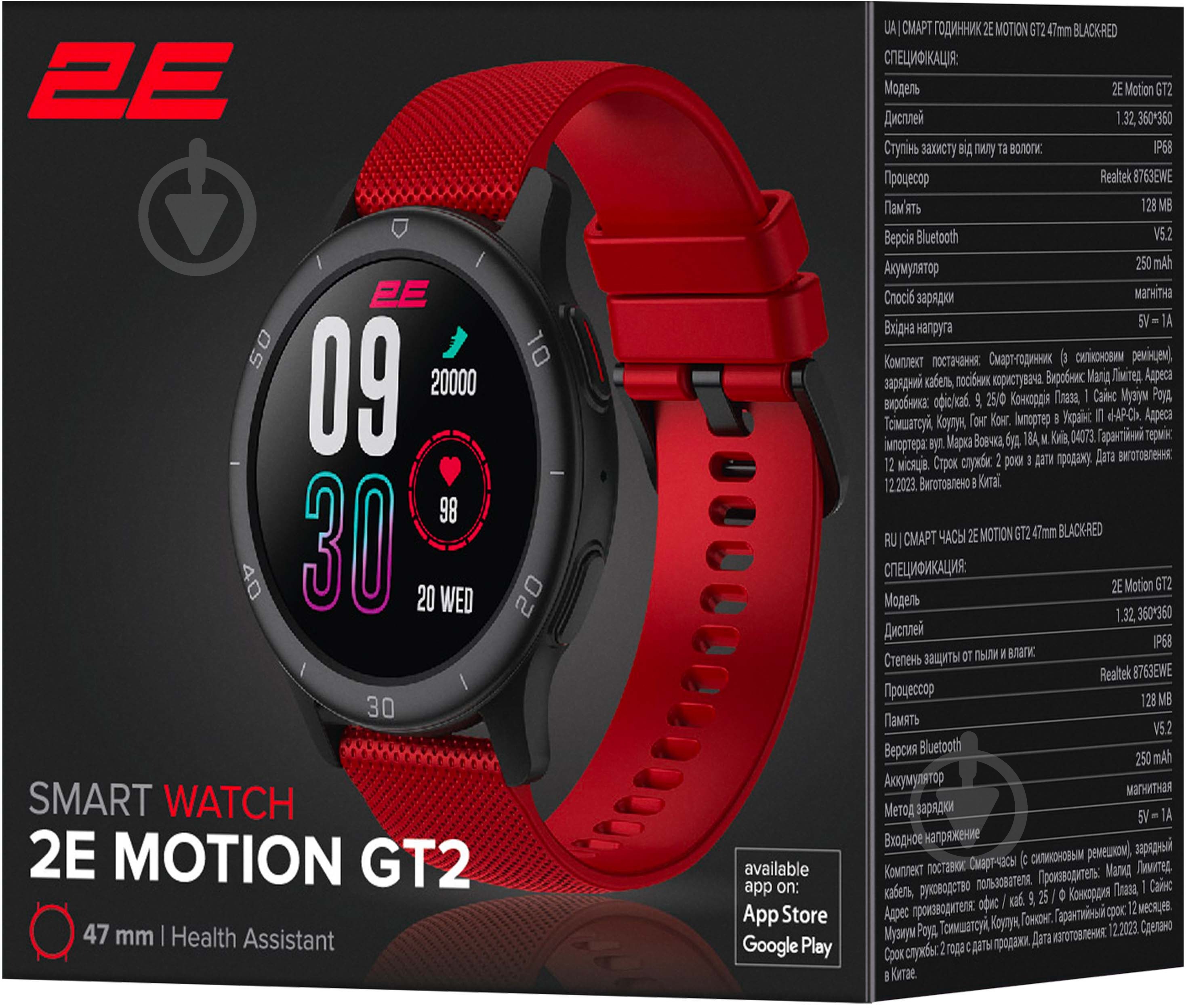 Смарт-часы 2E Motion GT2 47 мм black/red (2E-CWW21BKRD) - фото 8 Смарт-часы 2E Motion GT2 47 мм black/red (2E-CWW21BKRD) - фото 8