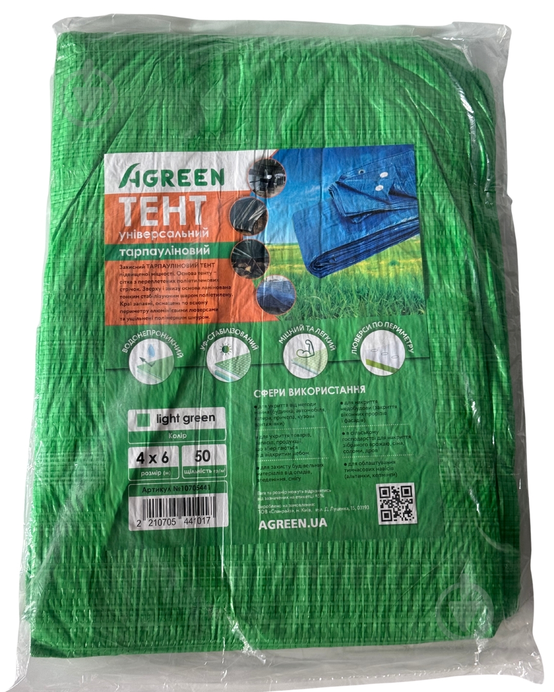 Тент универсальный Agreen 50 гр/м.кв, 4х6 светло-зеленый - фото 1