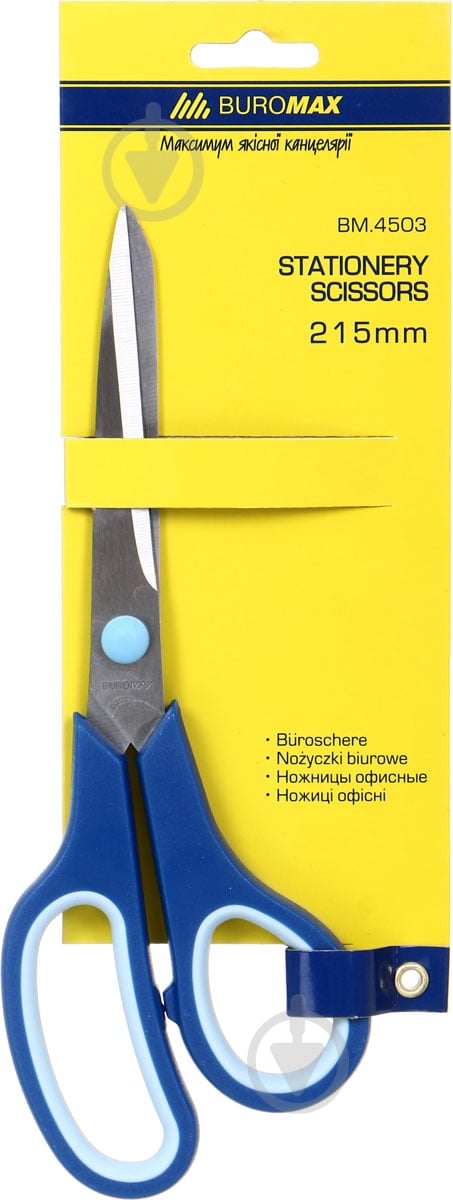 Ножиці BM.4503 Buromax - фото 1