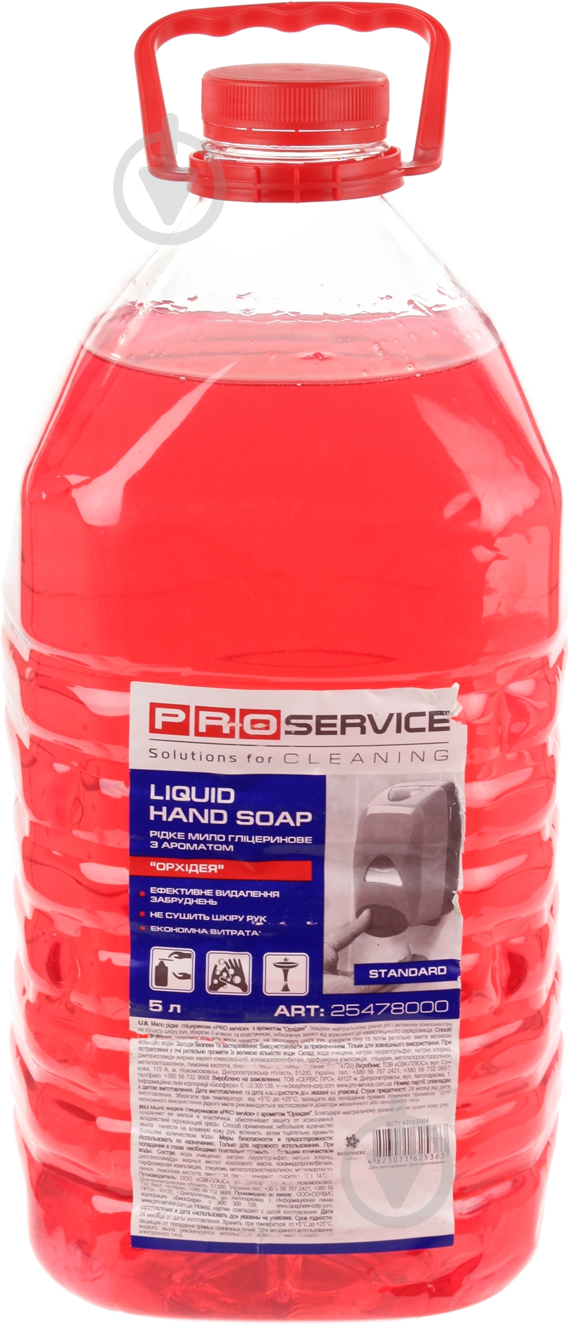 Мило рідке PROservice Орхідея 5000 мл - фото 1