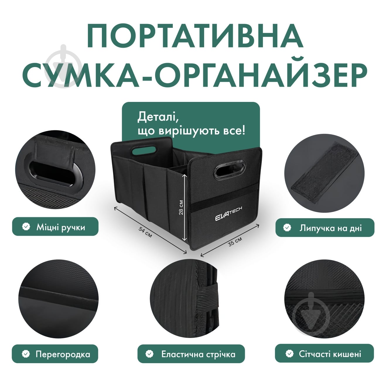 Сумка-органайзер портативная EVAtech EVOT0002 черный - фото 3