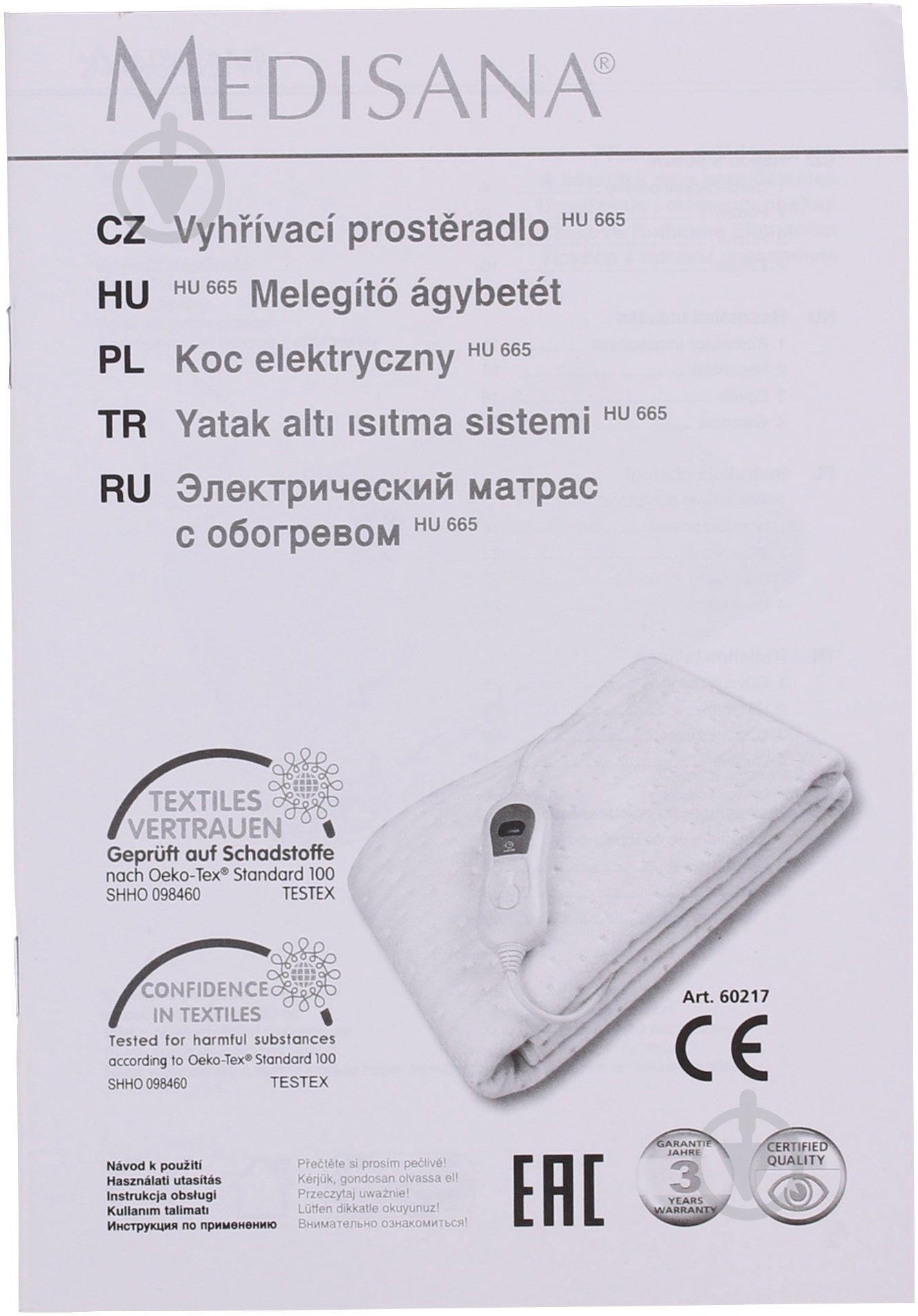 Электропростынь Medisana HU 665 - фото 6 Электропростынь Medisana HU 665 - фото 6