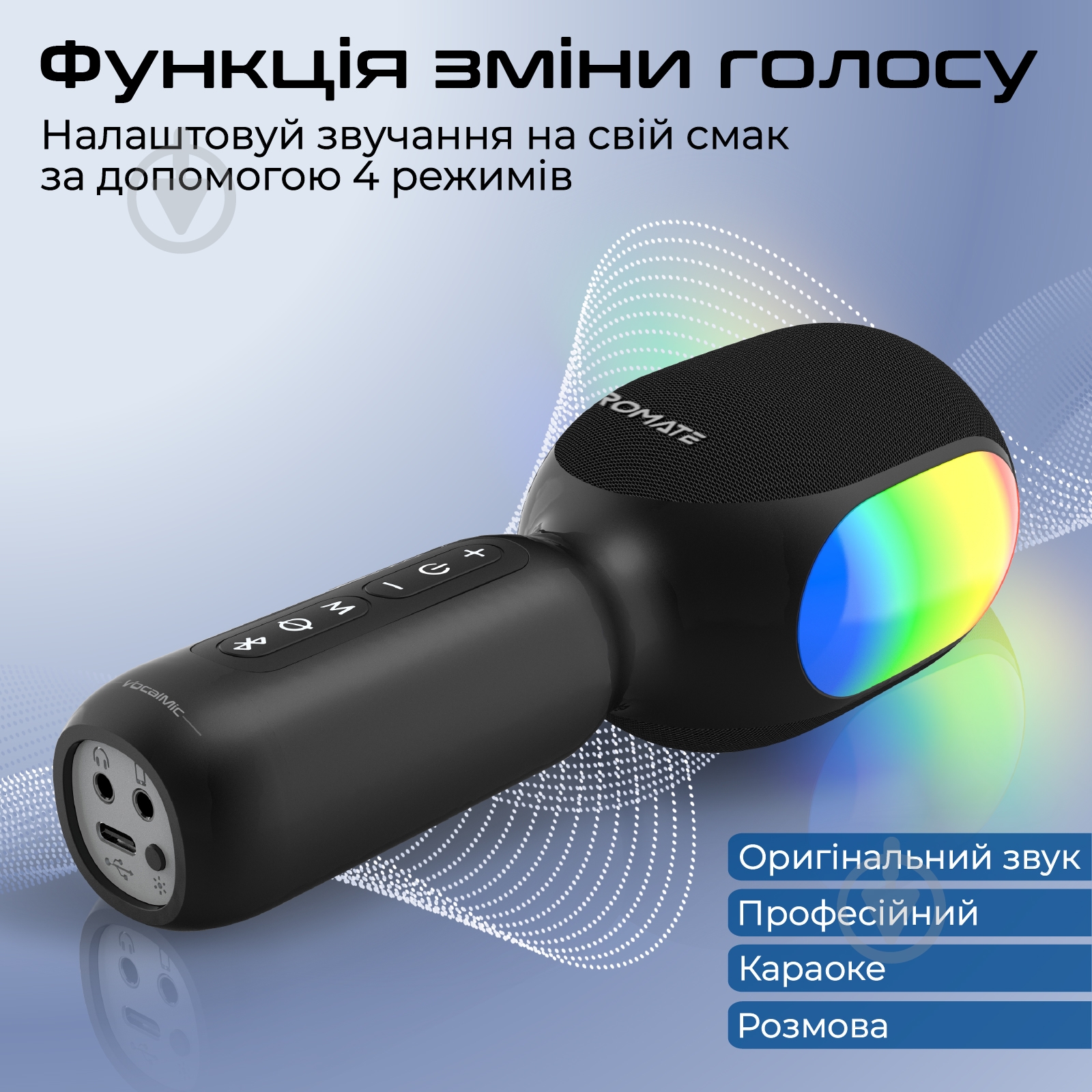 Микрофон Promate беспроводной со встроенным динамиком и функцией караоке (vocalmic.black) - фото 3
