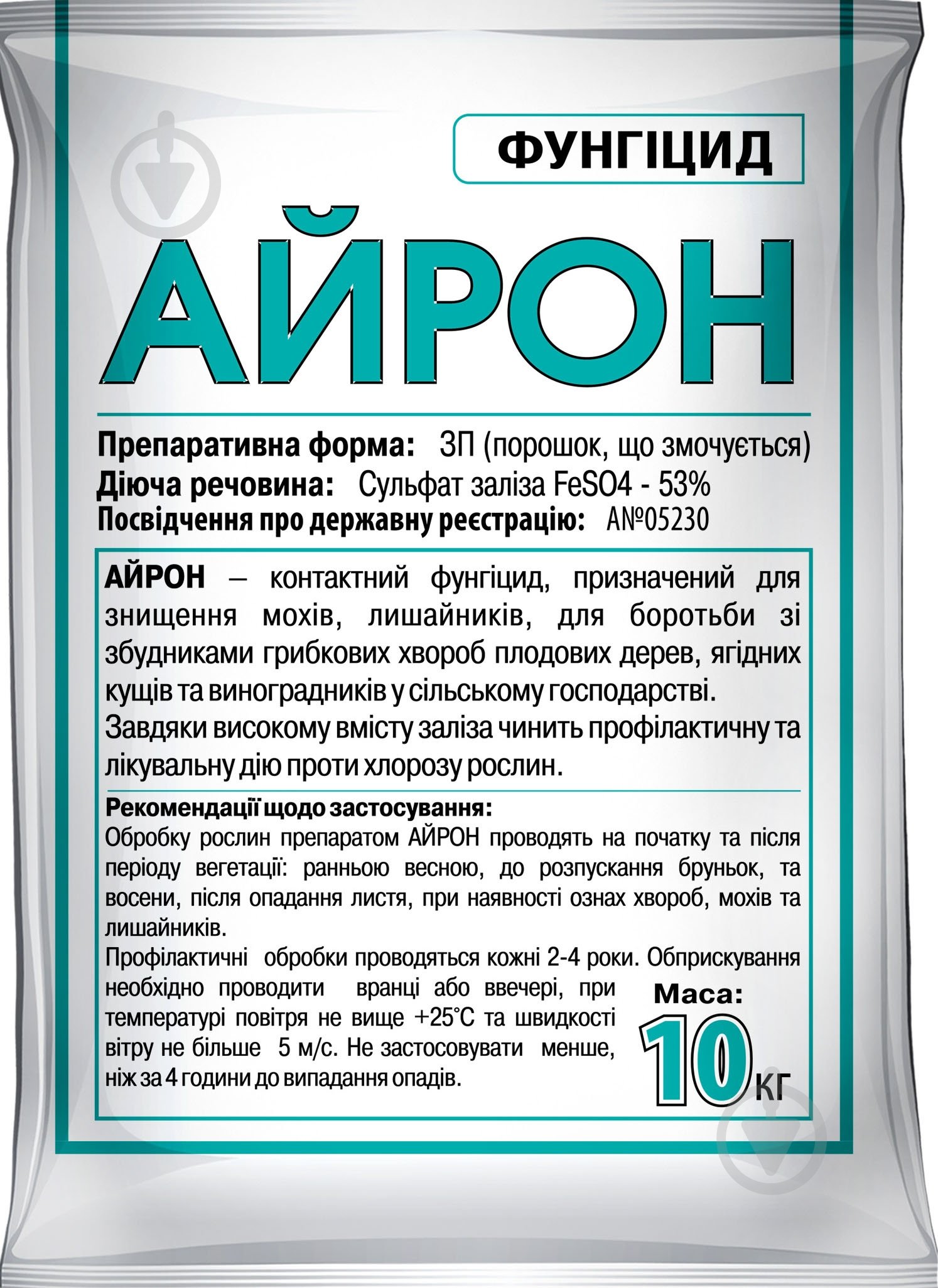 Фунгицид Bingo Айрон 10 кг - фото 1 Фунгицид Bingo Айрон 10 кг - фото 1