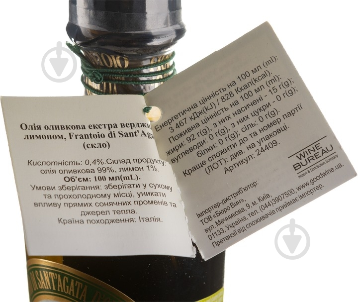 Олія оливкова Frantoio di Sant'agata Extra Virgin з лимоном 100 мл - фото 3 Олія оливкова Frantoio di Sant'agata Extra Virgin з лимоном 100 мл - фото 3