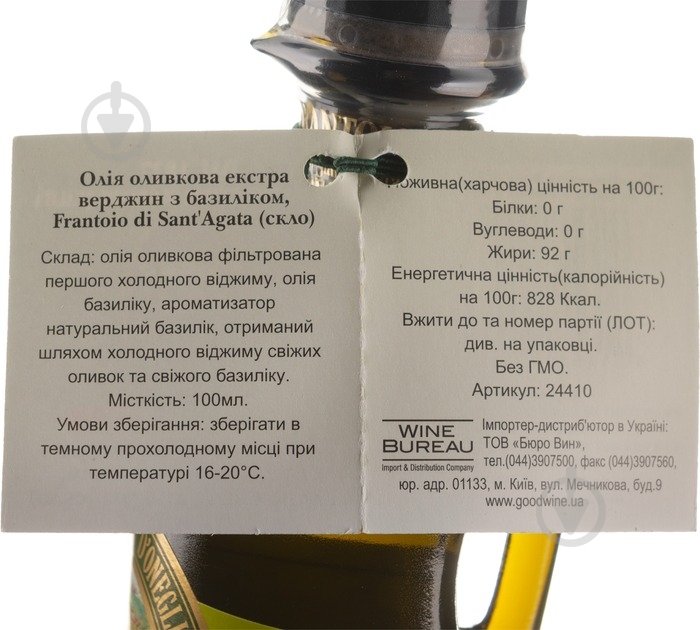 Олія оливкова Frantoio di Sant'agata Extra Virgin з базиліком 100 мл - фото 3 Олія оливкова Frantoio di Sant'agata Extra Virgin з базиліком 100 мл - фото 3