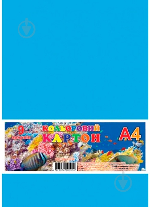 Картон цветной А4 набор 9 л. - фото 1