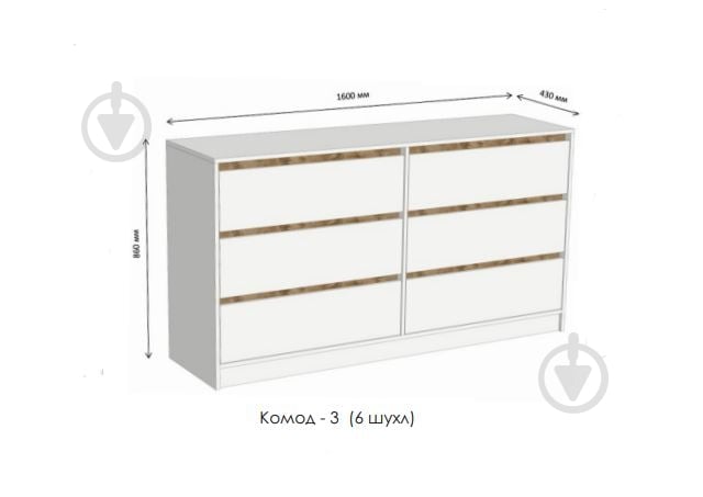 Комод Lion Бергамо 3 6ш 1600x860x430 мм нимфея альба/нимфея альба - фото 3 Комод Lion Бергамо 3 6ш 1600x860x430 мм нимфея альба/нимфея альба - фото 3